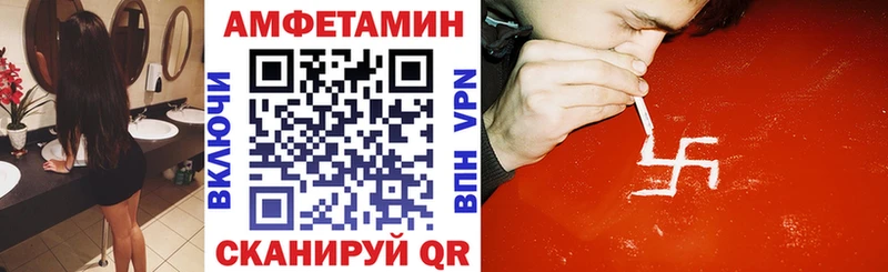 АМФЕТАМИН Розовый Невинномысск