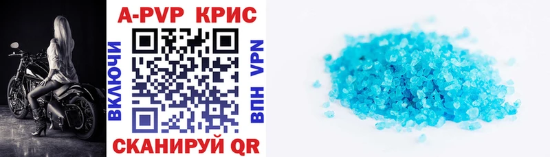 Alpha-PVP крисы CK  купить   Невинномысск 