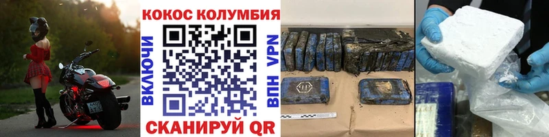 что такое наркотик  Невинномысск  KRAKEN сайт  COCAIN Fish Scale 