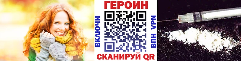 MEGA вход  Невинномысск  ГЕРОИН Heroin 
