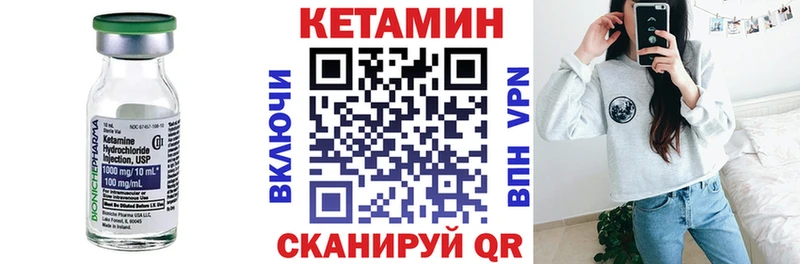 КЕТАМИН VHQ  блэк спрут маркетплейс  Невинномысск 
