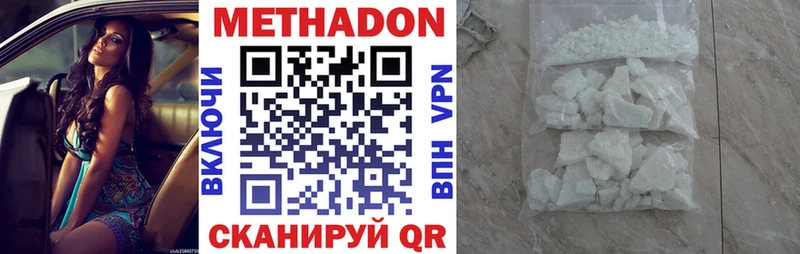 omg зеркало  дарнет шоп  Невинномысск  Метадон белоснежный 